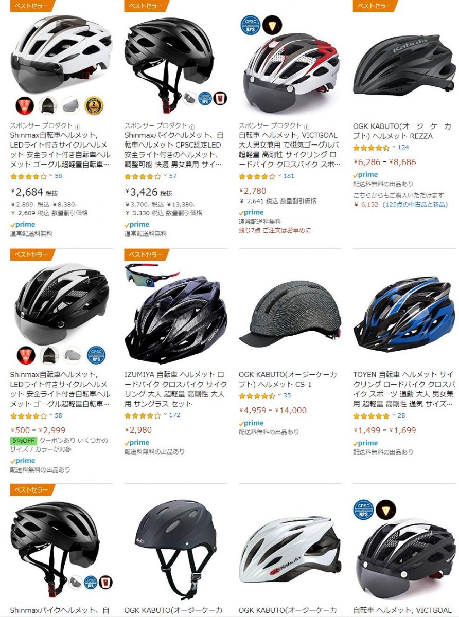 ヘルメットについて – 毘沙 BISYA ［フルカーボンロードバイク SHIMANO 105 22速］